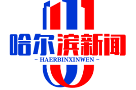 全球首个黑土地保护AI监测系统上线，退化预警准确率达95%，守护耕地红线再添利器