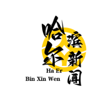 全球首个黑土地保护AI监测系统上线，退化预警准确率达95%，守护耕地红线再添利器