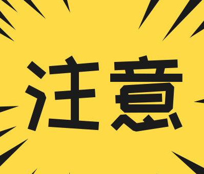 注意！事关哈尔滨所有人，哈尔滨不动产登记服务升级最新方案